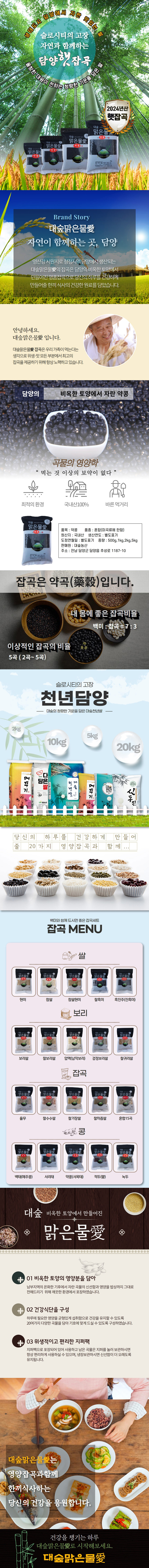 약콩-상세페이지(20240928_new).jpg