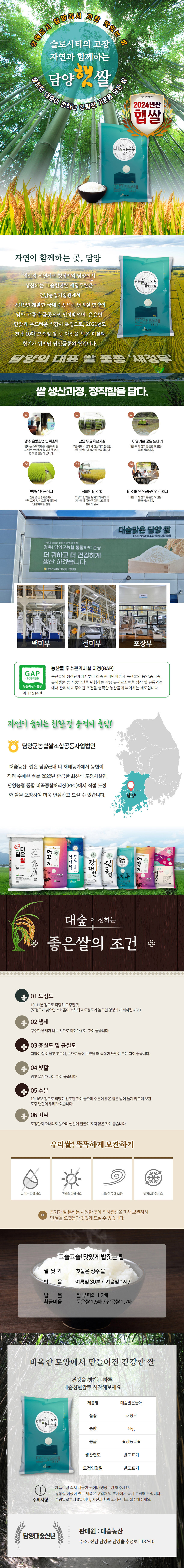 대숲맑은물애5kg-상세페이지(241011_상등급).jpg