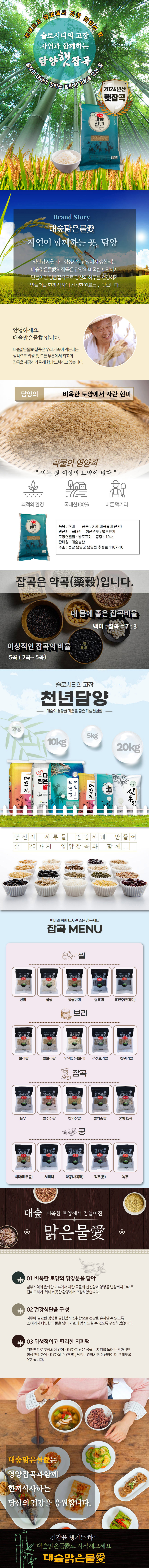 현미10kg-상세페이지(20240928_new).jpg