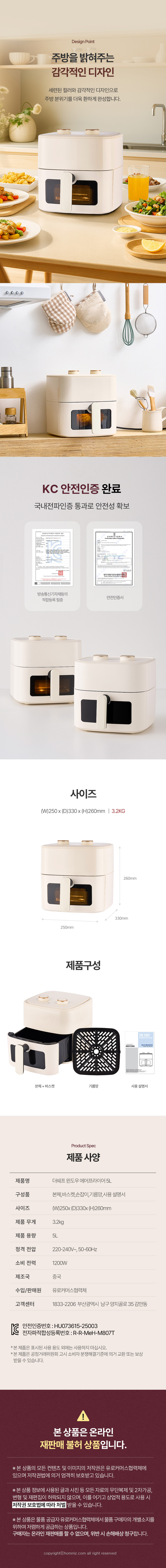 BR-M507AF_상세페이지-2(로고x) 수정.jpg
