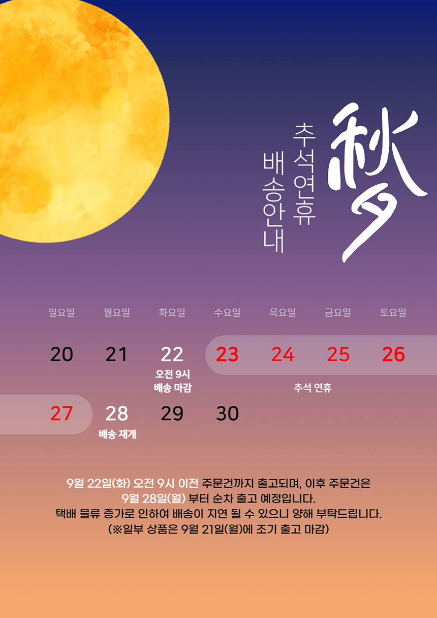 26년도 추석 연휴 안내.jpg