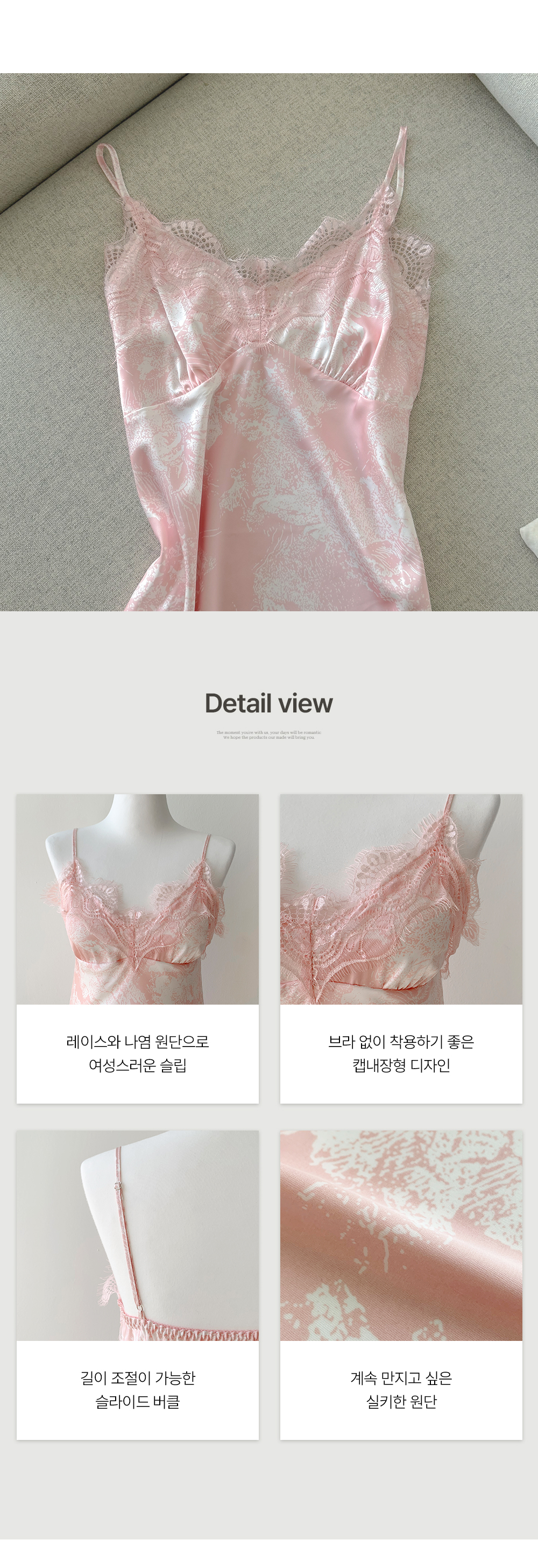 [봄신상/우유핑크💗] 나염 레이스 안나 나시 원피스 슬립 란제리 캡내장 신혼 예쁜 이벤트 잠옷 상세 이미지 3