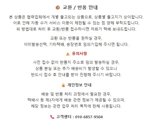 반품공지.jpg