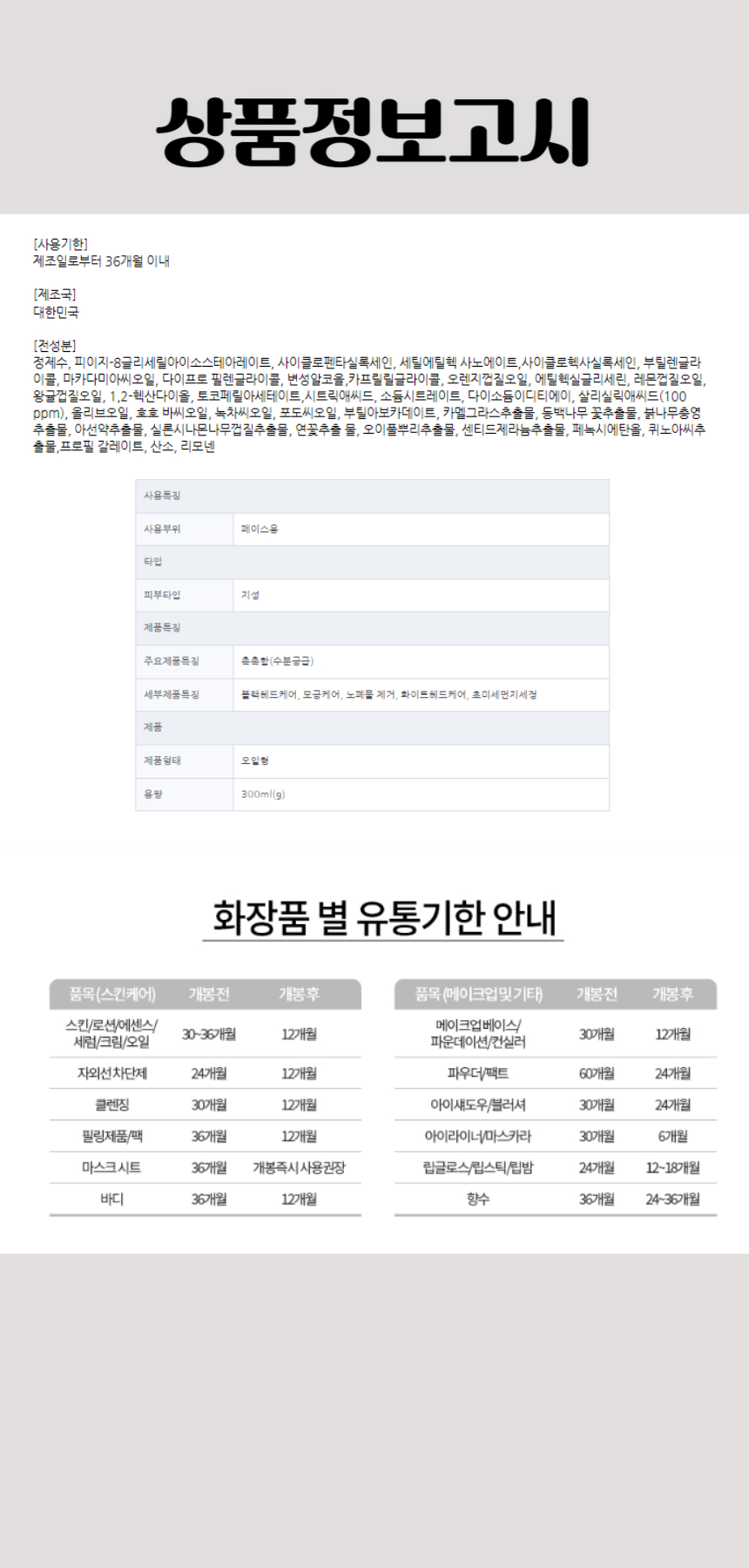 474한스킨 클렌징 오일 앤 블랙헤드 바하 300ml(지성용).jpg