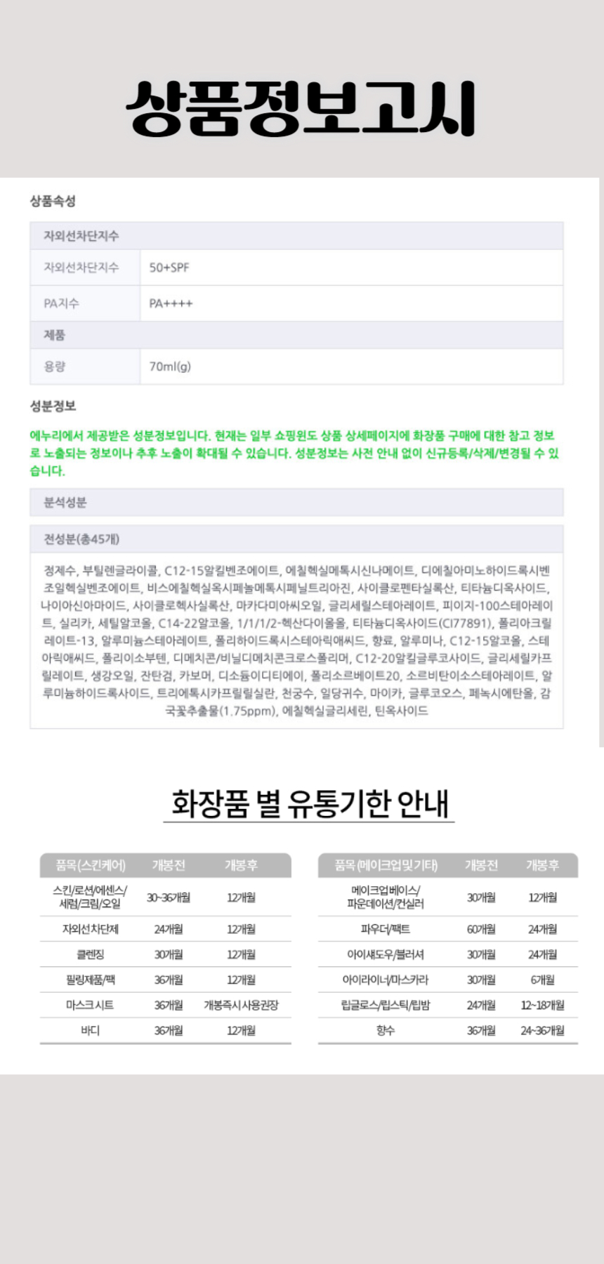 328 Hanyul White Chrysanthemum Radiance Sun Cream 70ml (SPF50+).jpg