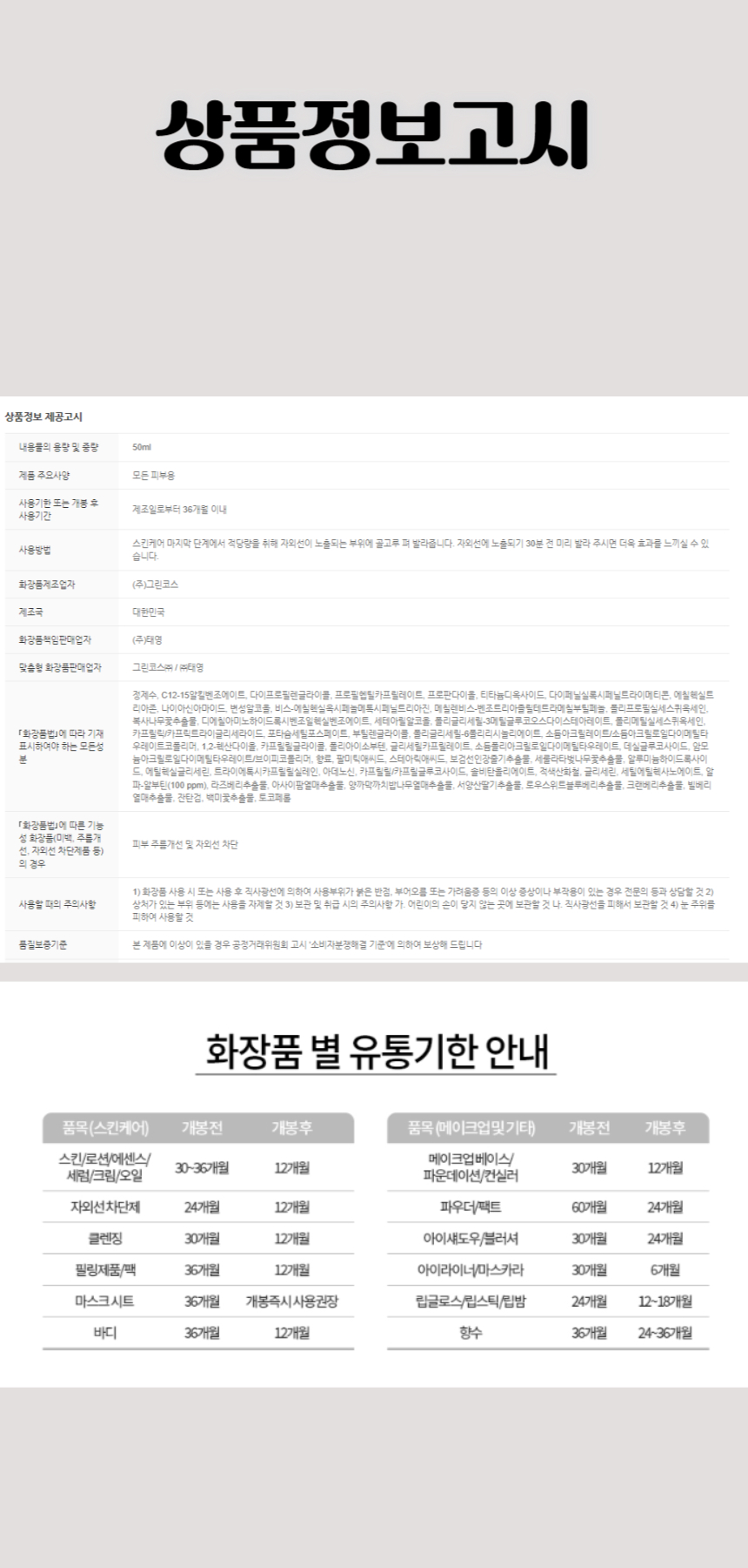 302엘렌실라 래디언스 알파알부틴 톤업크림 50ml(SPF50+).jpg