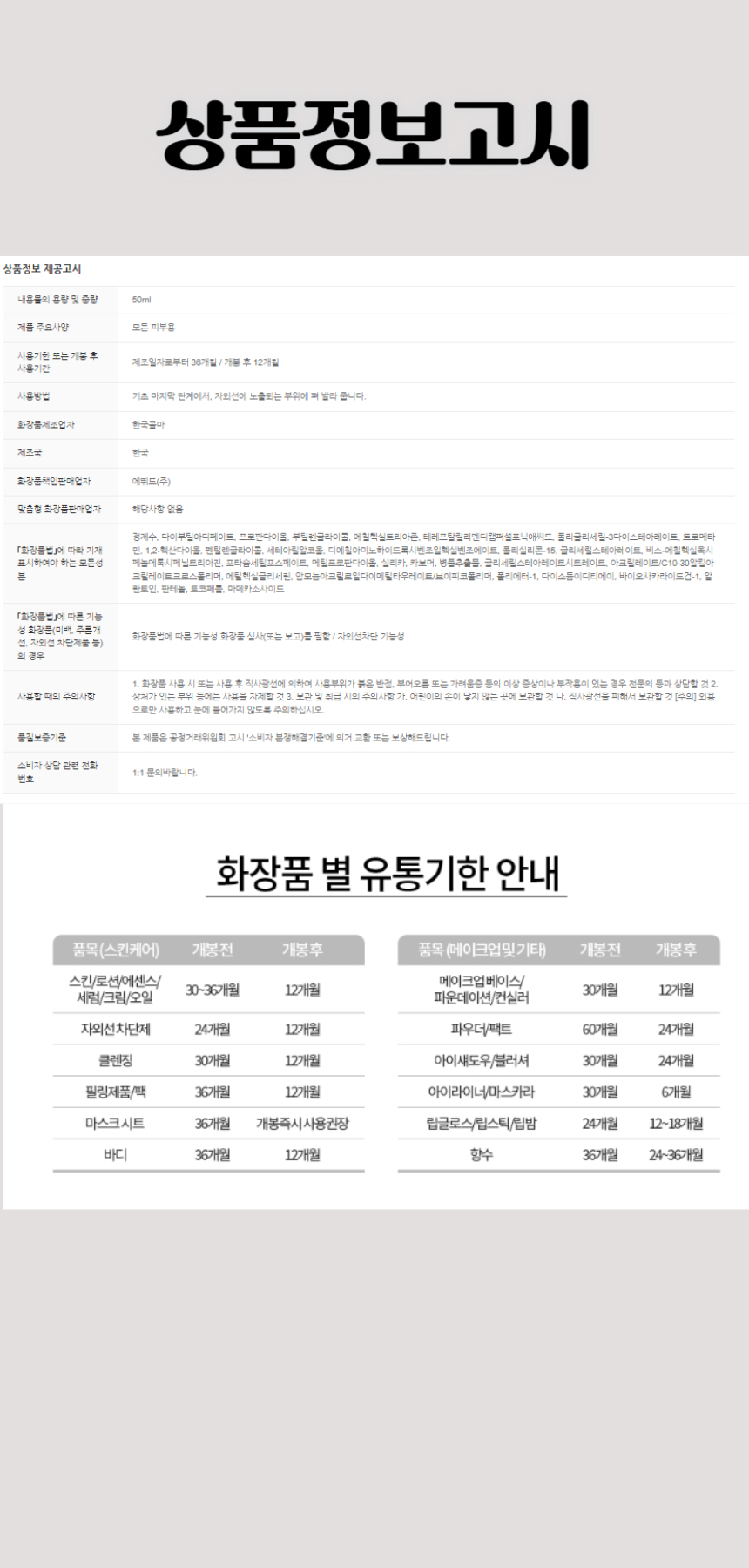 370에뛰드 순정 디렉터 수분 선크림 50ml(SPF50+).jpg