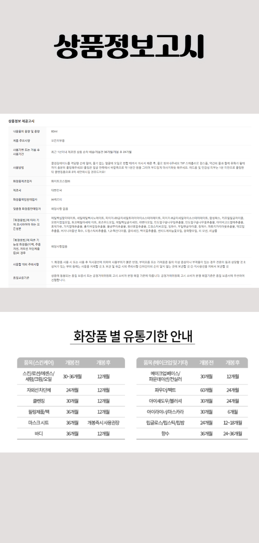 506숌 포어 화이트 클렌징 밤 60ml.jpg