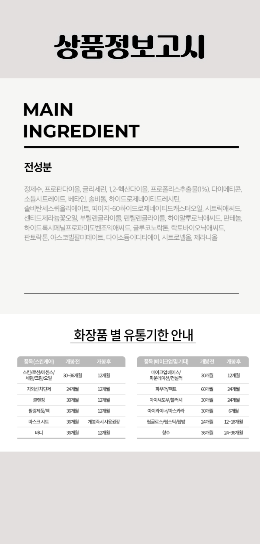 277차앤박 프로폴리스 에너지 앰플 미스트 50ml.jpg