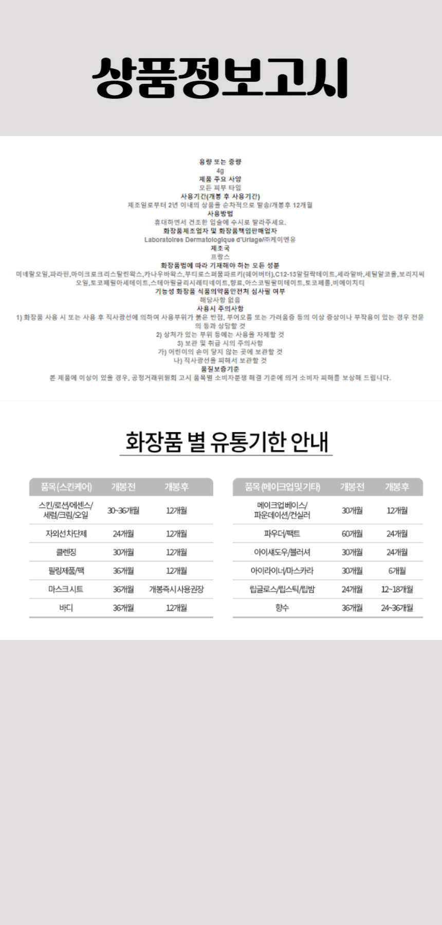 686유리아쥬 스틱 레브르 오리지날 립밤 4g.jpg