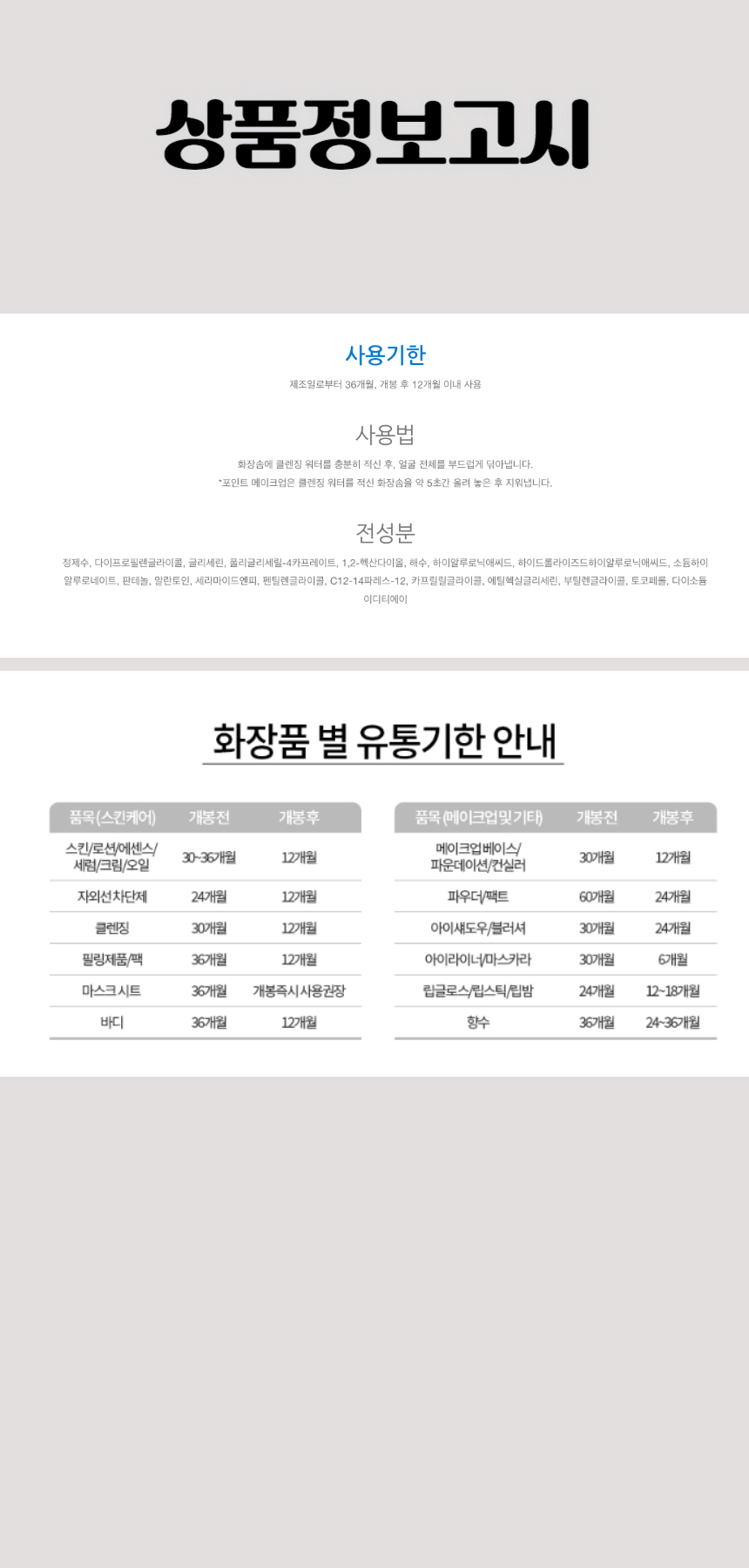 533라운드랩 1025 독도 클렌징 워터 400ml.jpg