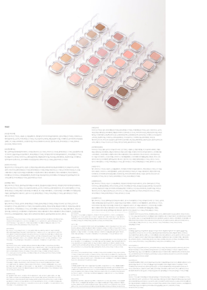 토니모리 아이톤 싱글 아이섀도우 1.3g / 425시나몬츄러스_code1247-모바일 11번가