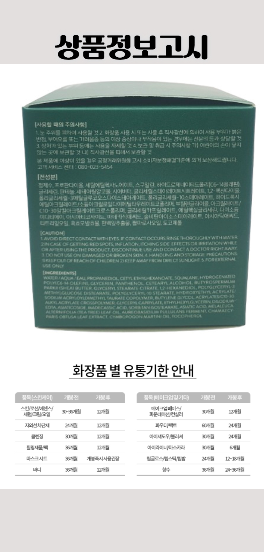 626라네즈 시카 슬리핑 마스크 60ml.jpg