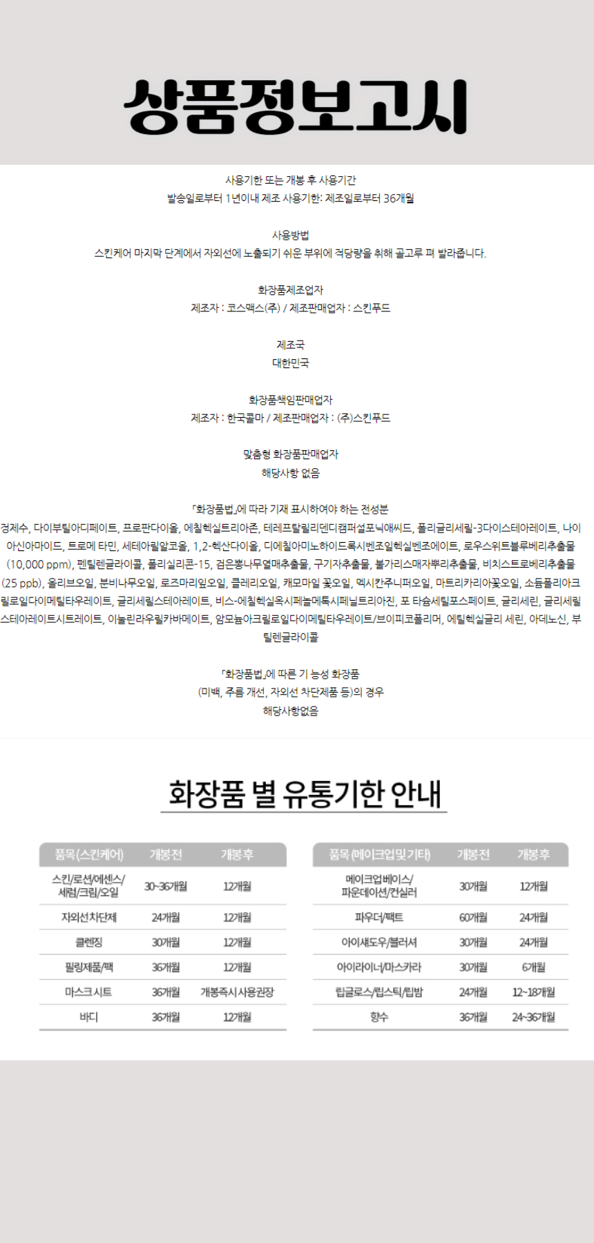 359스킨푸드 베리 수분 선크림 50ml(SPF50+).jpg