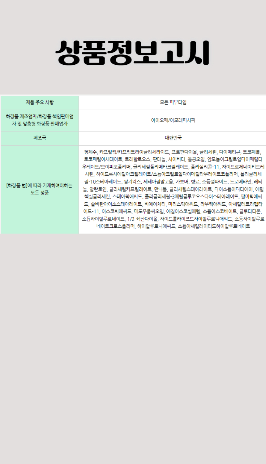 150아이오페 레티놀 엑스퍼트 0,1 30ml.jpg