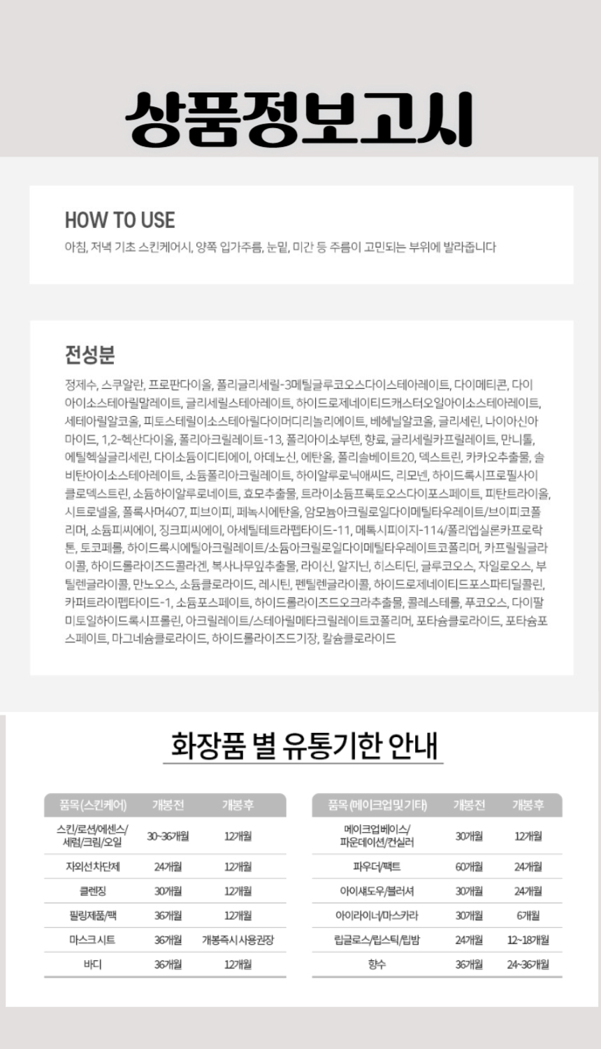 233헤라 에이지 어웨이 콜라제닉 아이크림 25ml.jpg