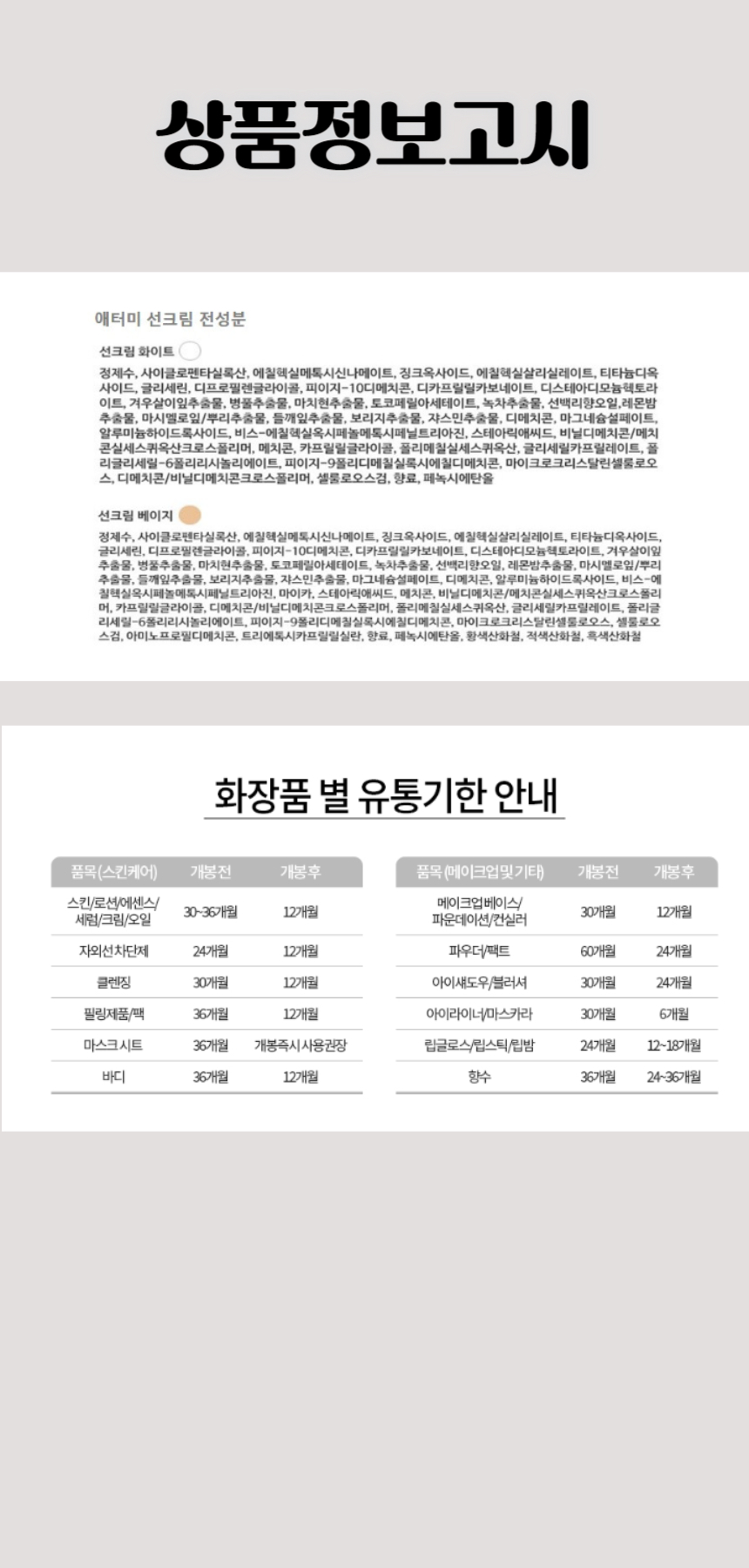 373애터미 선크림 화이트 60ml(SPF50+).jpg