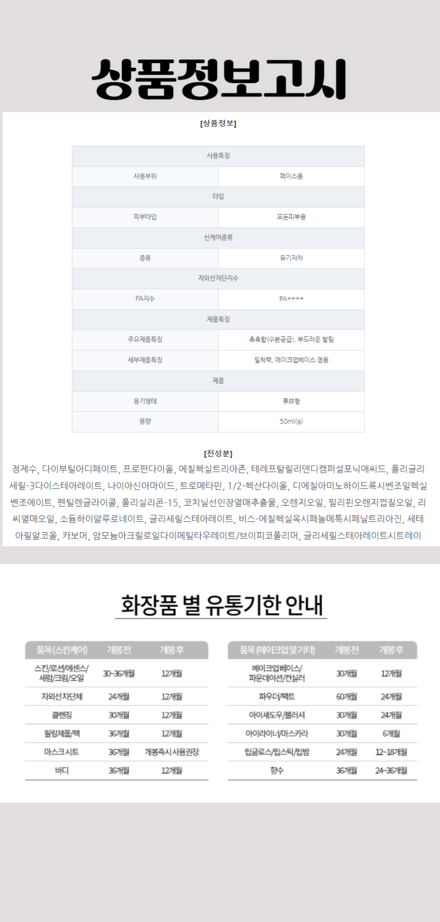 346정샘물 마스터클래스 앰플 선 50ml(SPF50+).jpg