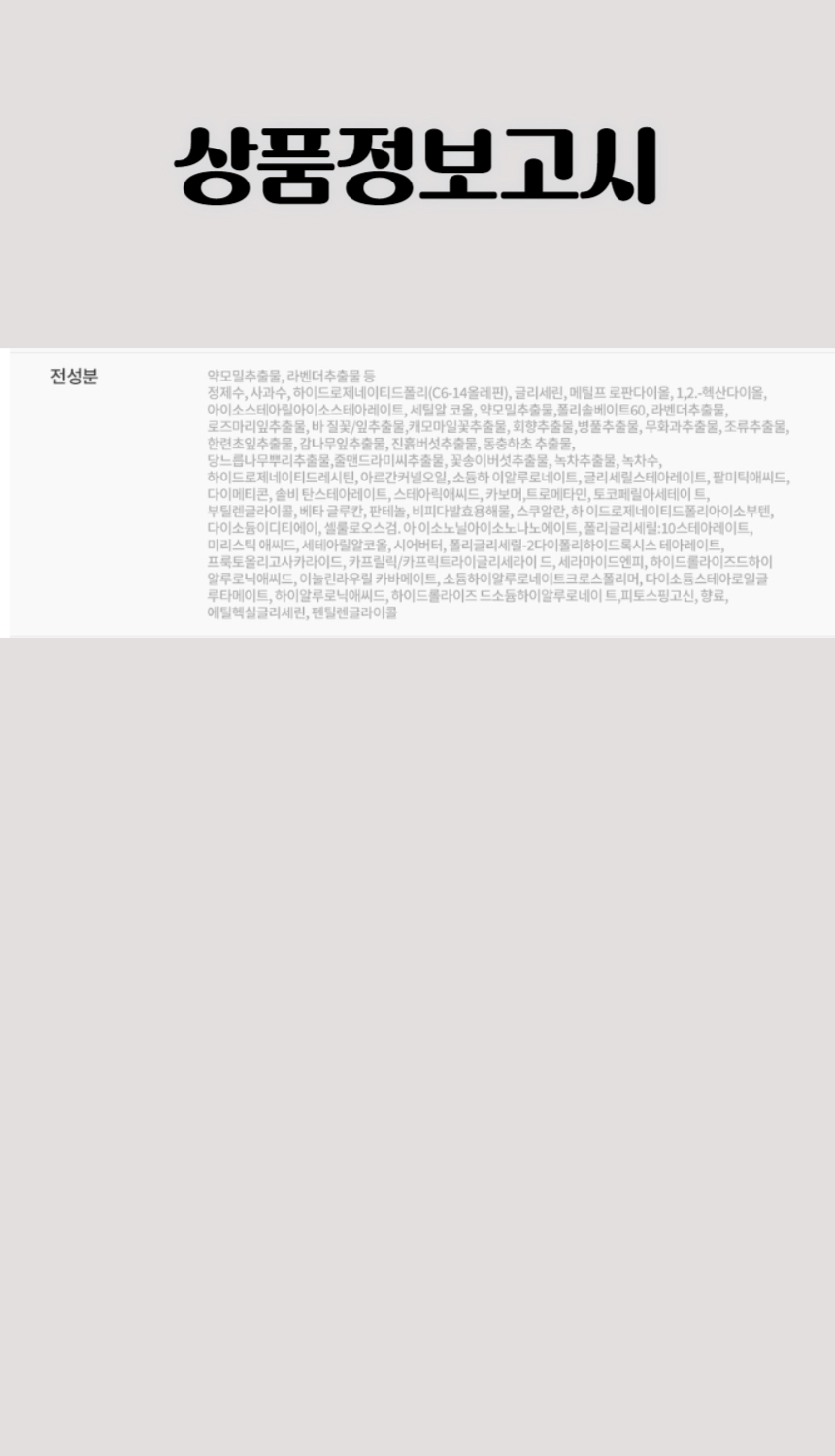 49한국콜마 애터미 더페임 토너 150ml.jpg