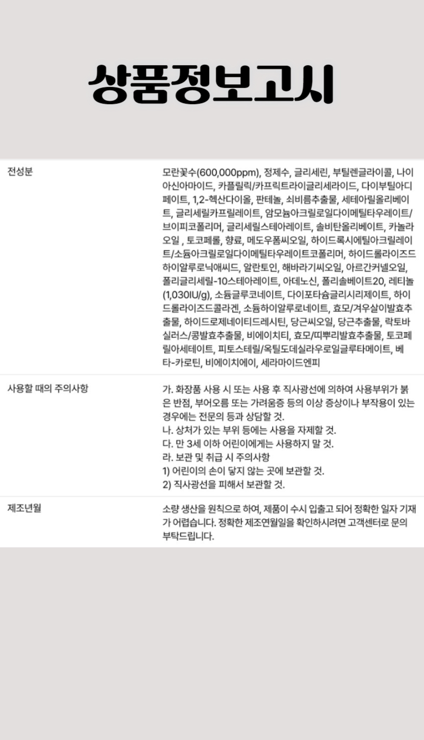 155오드로이 레티놀 피어니 붉은기 완화 앰플 필리디 50ml.jpg