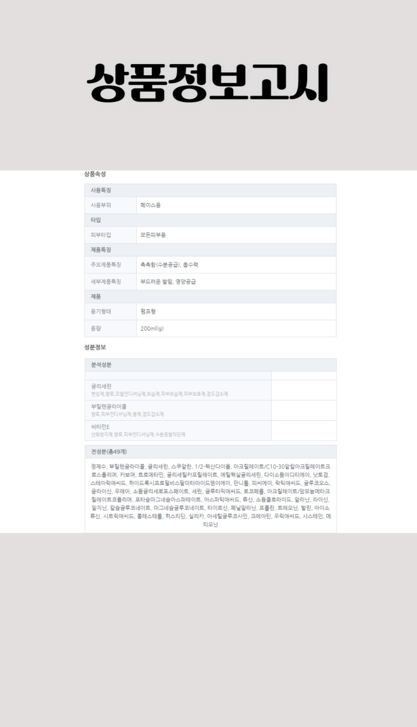 156아토베리어 365 하이드로 에센스 200ml.jpg