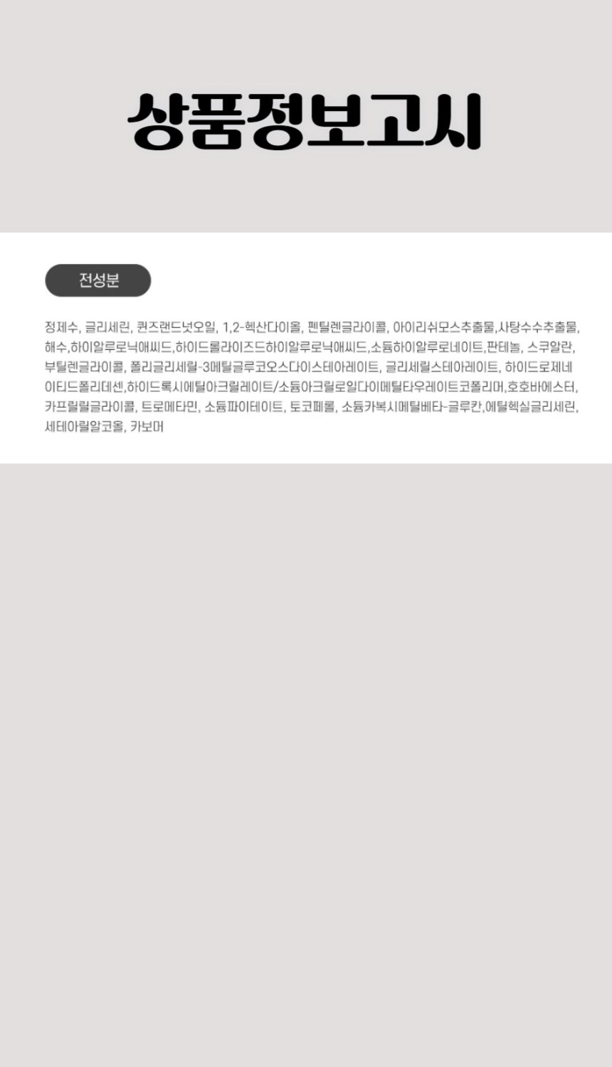 105코스맥스 라운드랩 1025 독도 로션 200ml.jpg