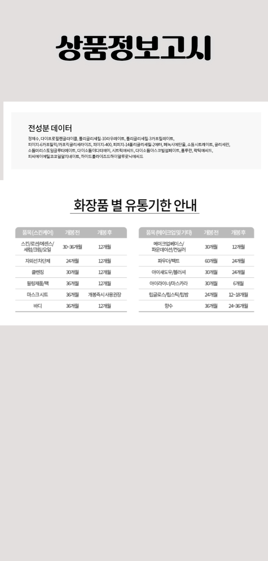 541맨담 비페스타 순한 미셀라 클렌징 워터 브라이트닝 400ml.jpg