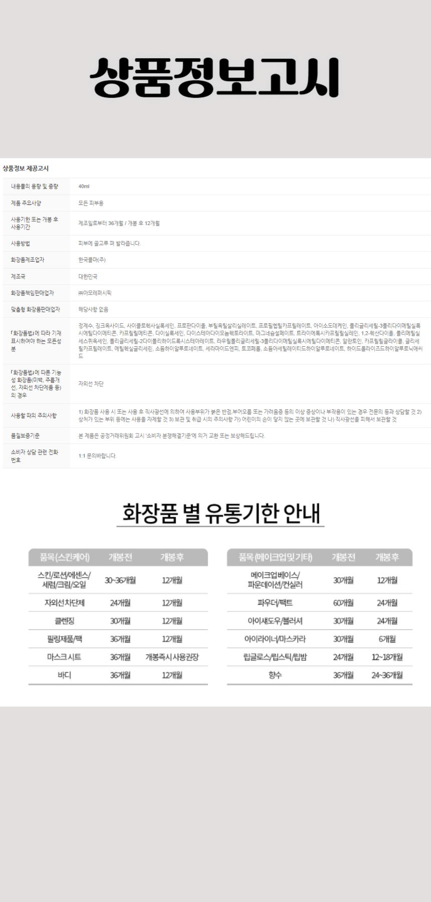336에스트라 더마 유브이365 장벽수분 무기자차 선크림 40ml(SPF50+).jpg