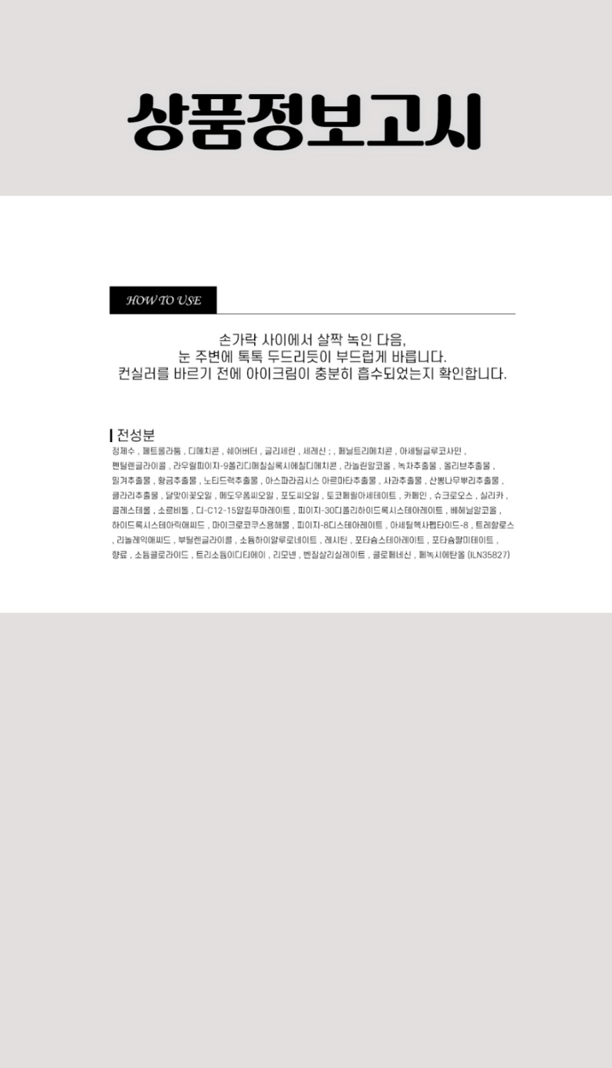 223바비브라운 엑스트라 리페어 아이크림 인텐스 15ml.jpg