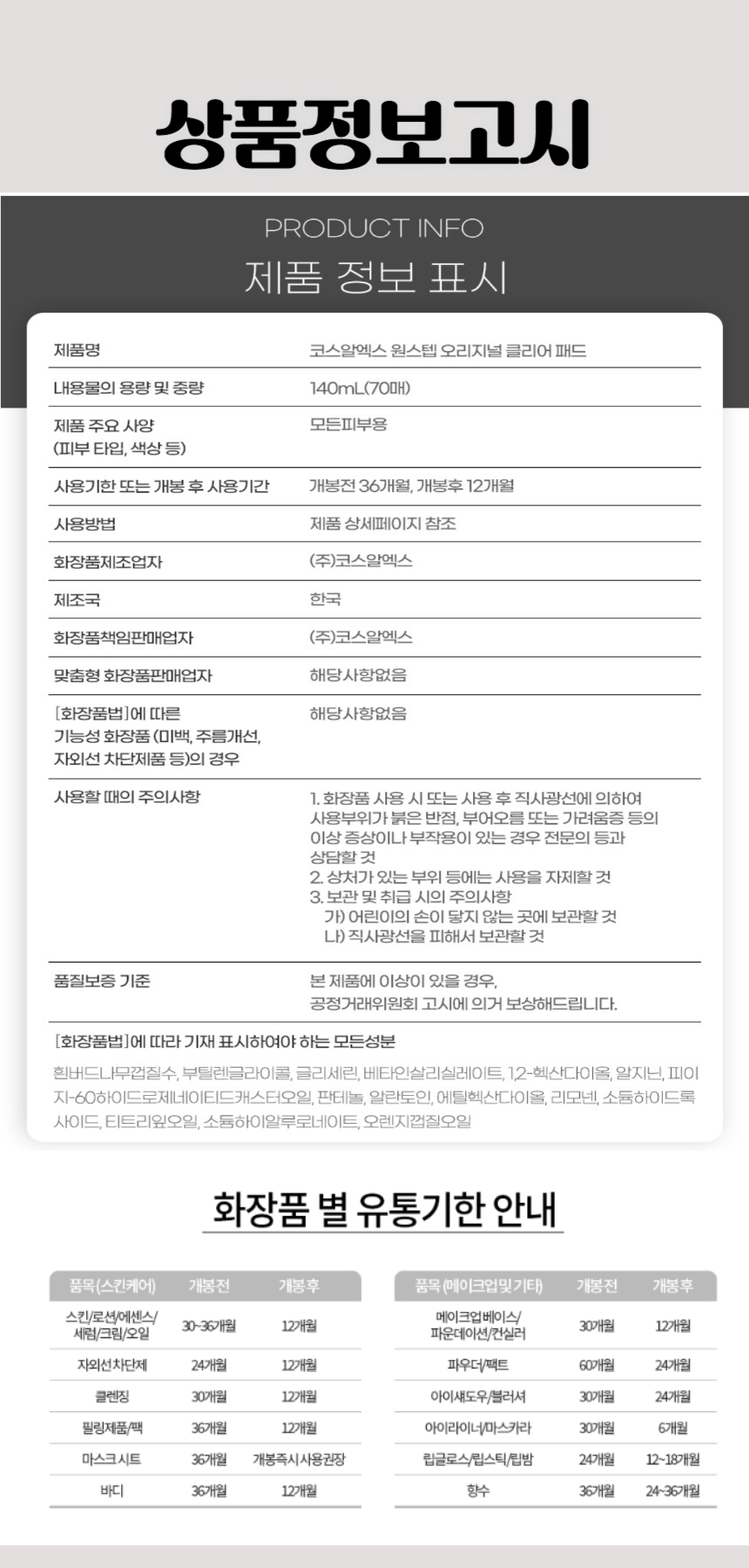 579원스텝 오리지널 클리어 패드 70매.jpg