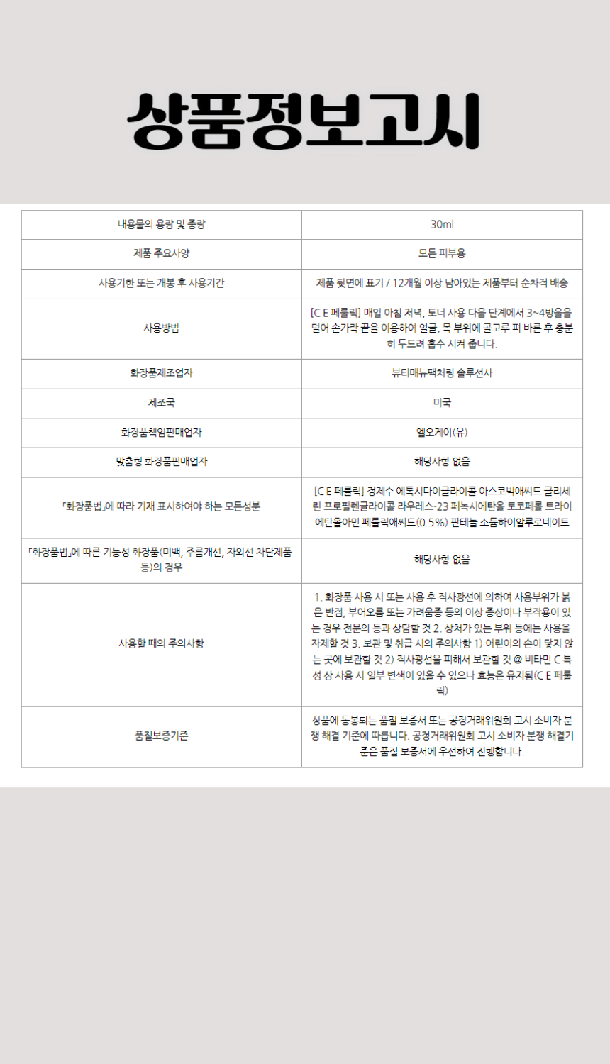 145스킨수티컬즈 C E 페룰릭 30ml.jpg