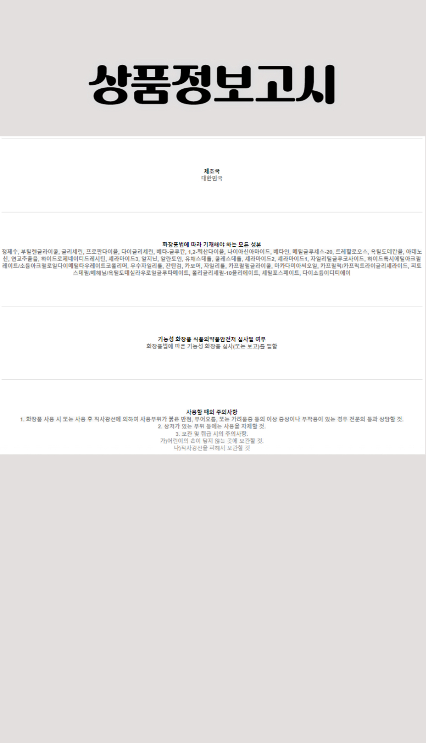 141앰플엔 세라마이드샷 앰플 100ml.jpg