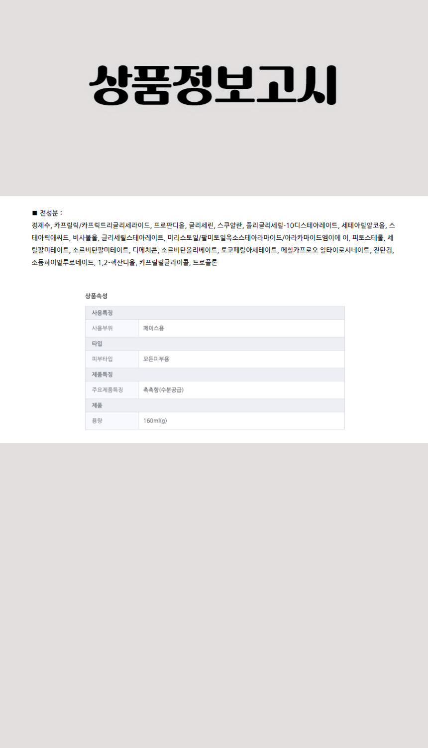 201Neopharm Zeroid Intensive Cream MD 160ml.jpg