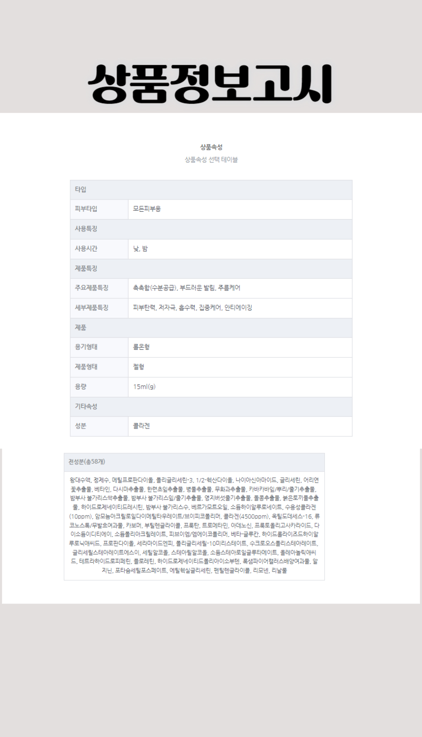 229비원츠 피토 콜라겐 아이세럼 스틱 15ml.jpg