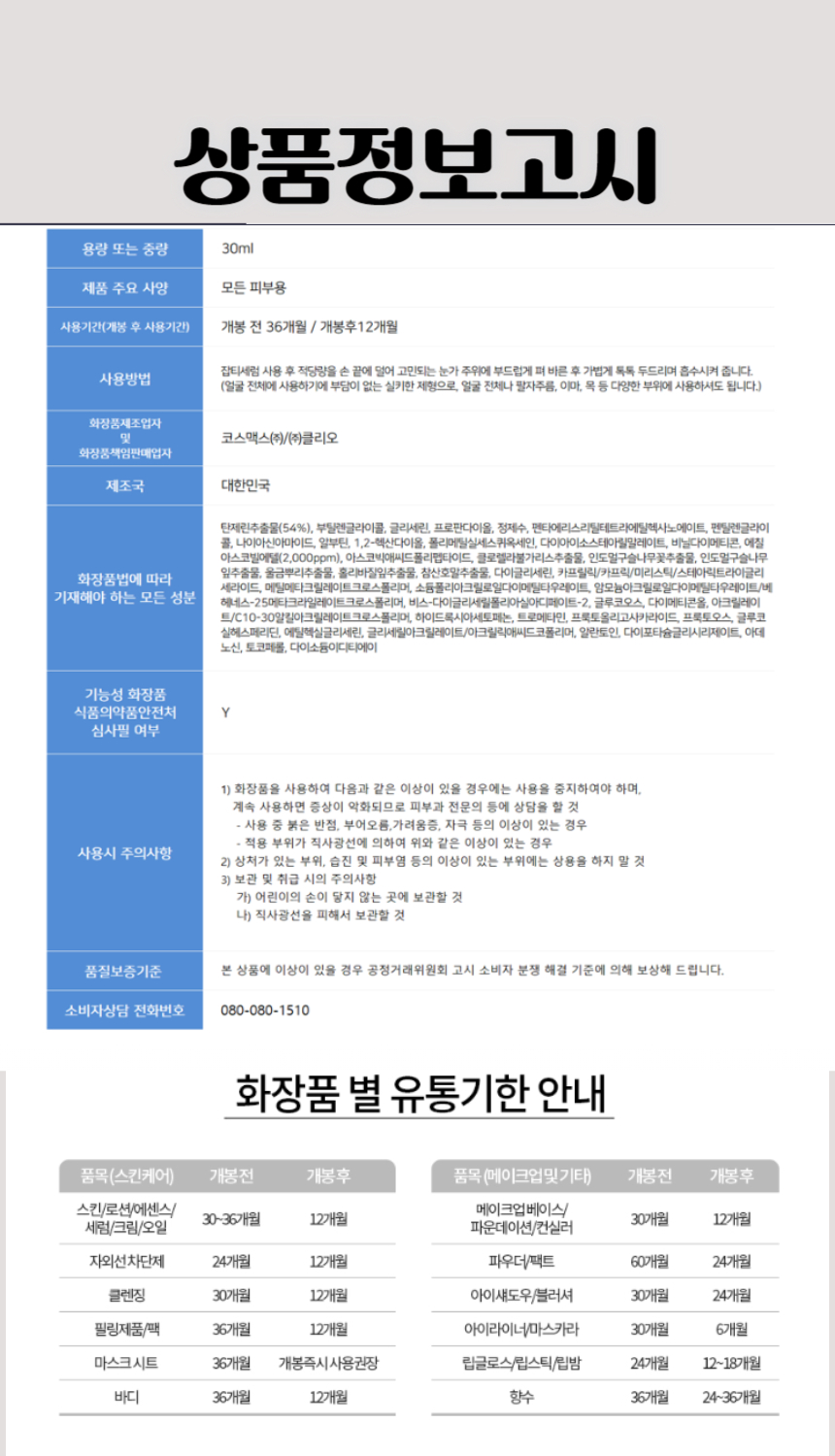 244구달 청귤 비타C 다크서클 아이 크림 30ml.jpg