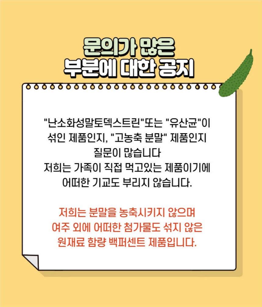 문의가 많은 부분에 대한 공지.jpg