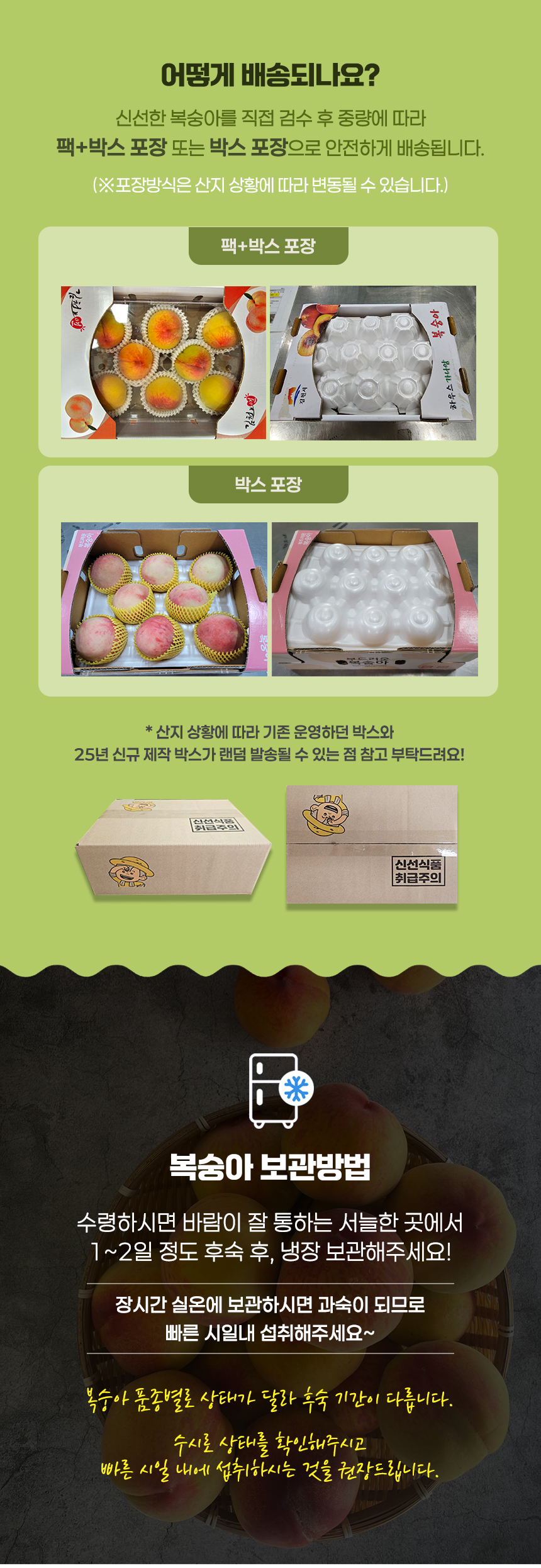 복숭아_상세페이지_09.jpg