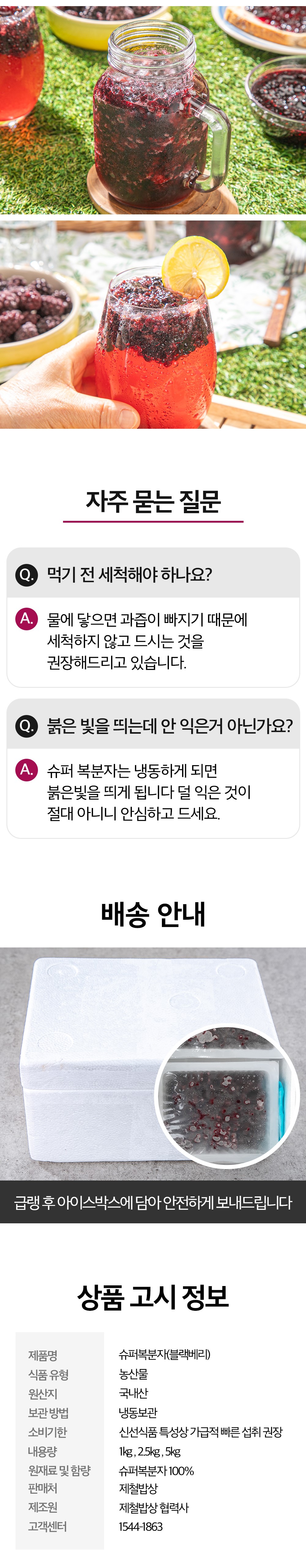 슈퍼복분자 - 03.jpg