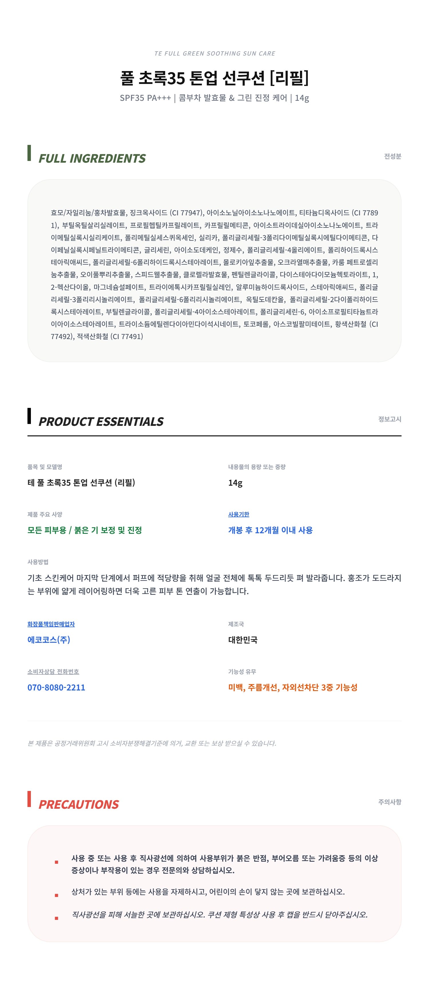 테_풀초록35_상세페이지.jpg