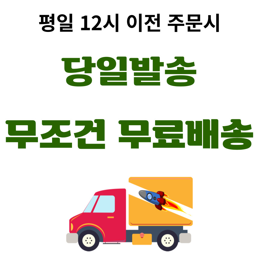 배송.jpg