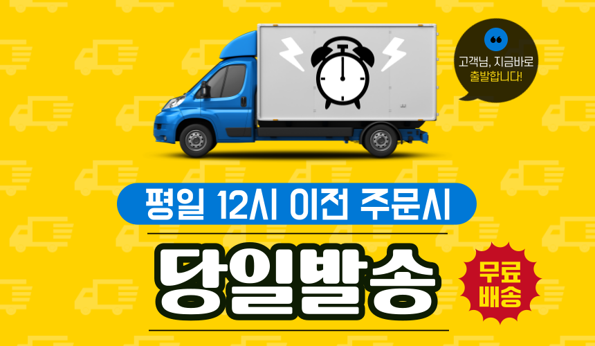 배송-0822.png