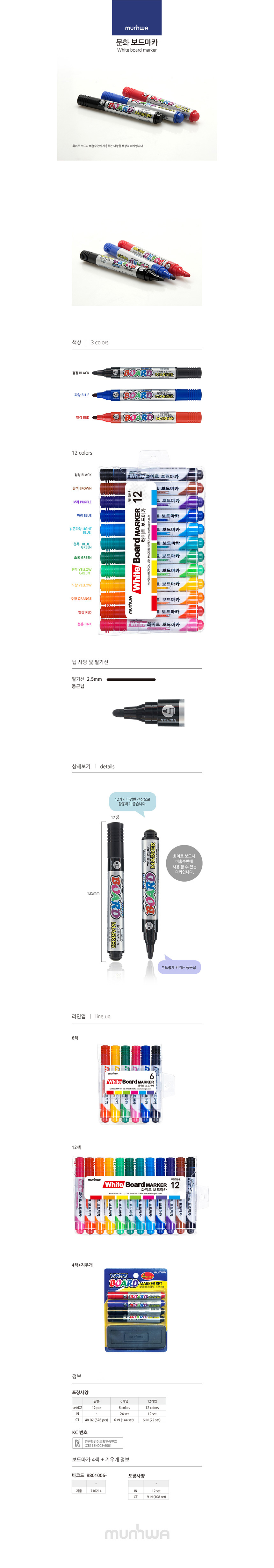 넥스프로 보드마카.jpg