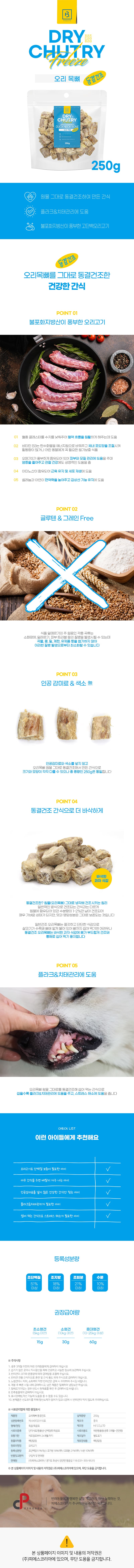 오리목뼈.jpg