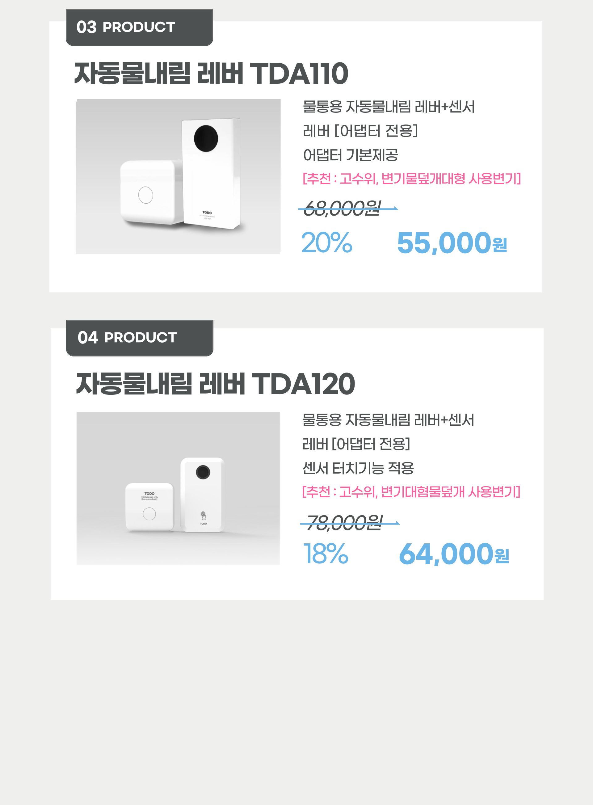 투두 자동물내림 변기커버