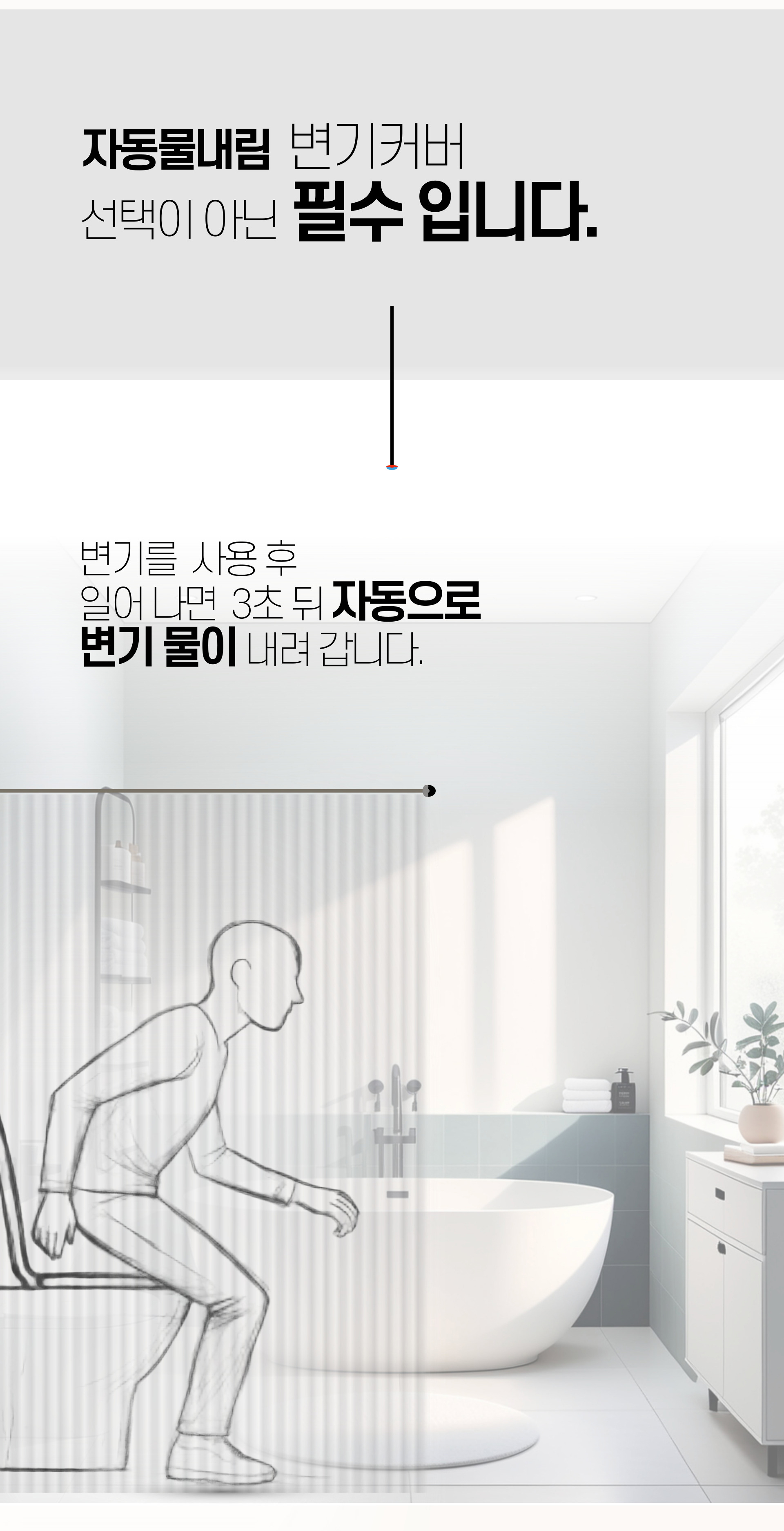 투두 자동물내림 변기커버