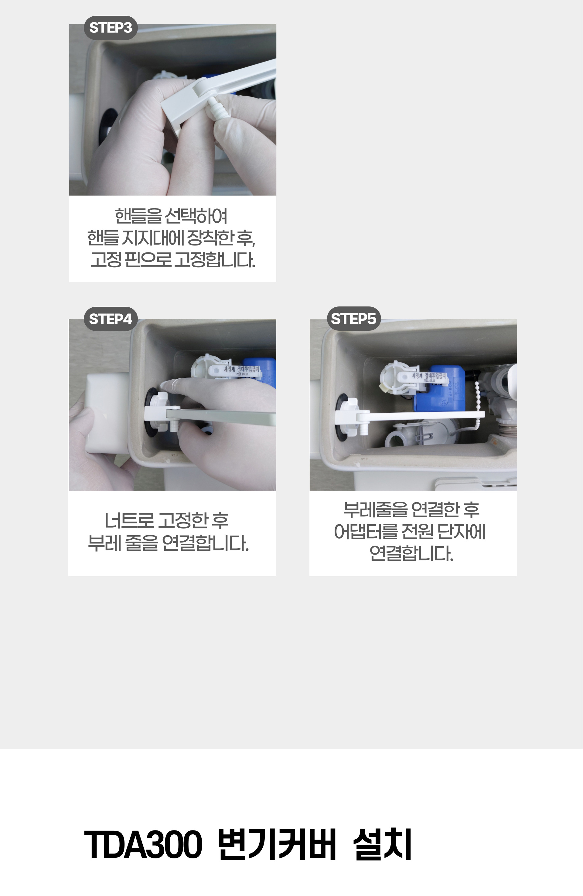 투두 자동물내림 변기커버
