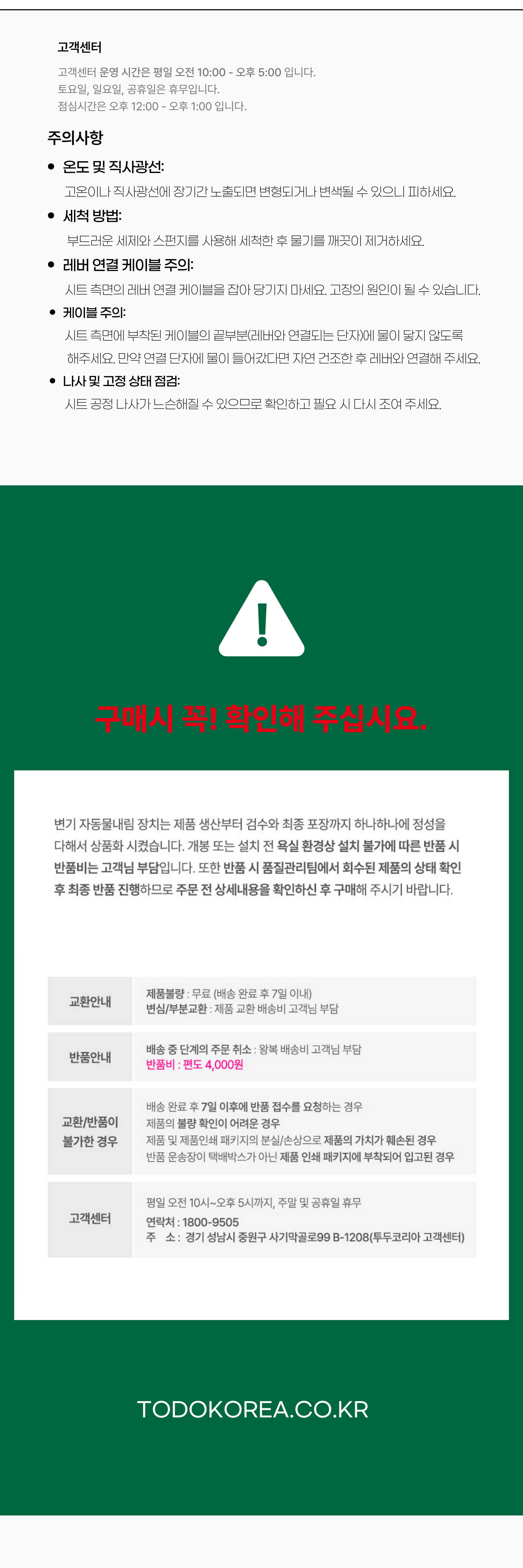 투두 자동물내림 변기커버