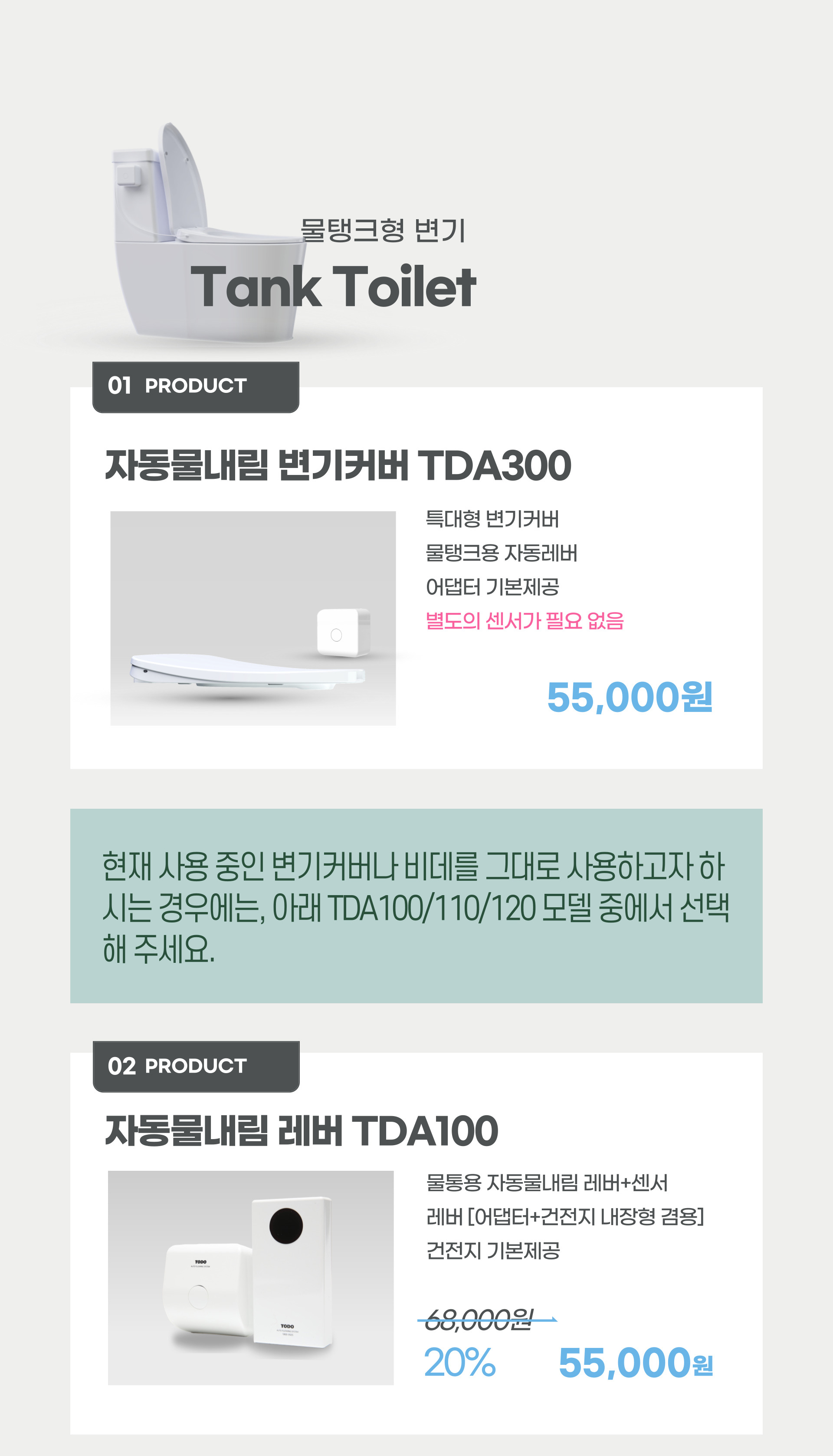 투두 자동물내림 변기커버
