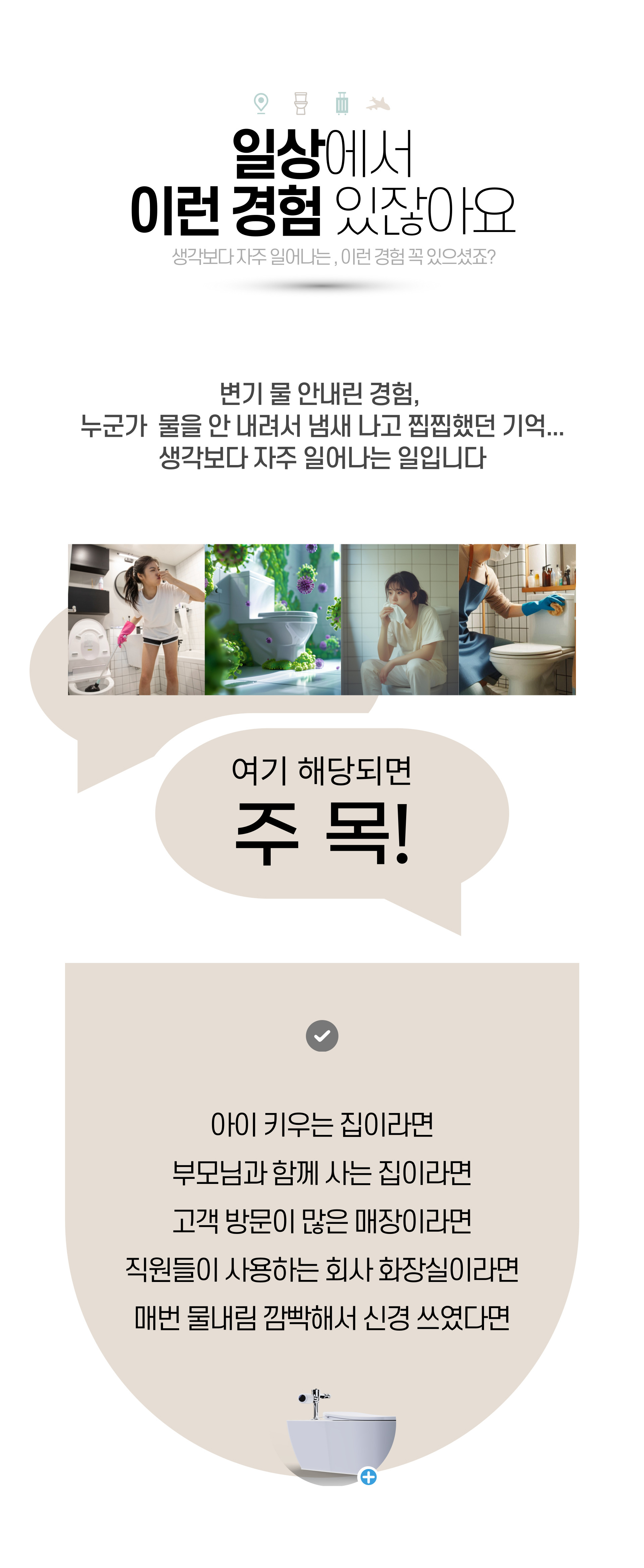 투두 자동물내림 변기커버