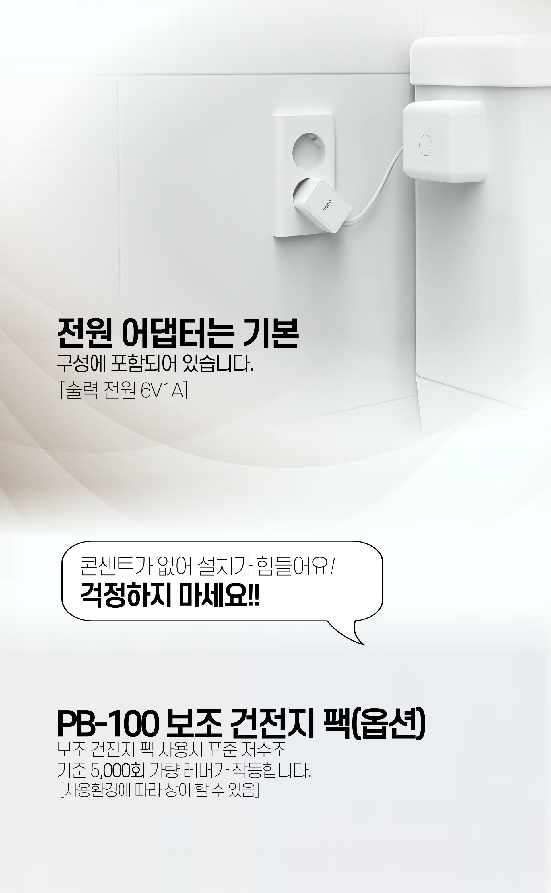 투두 자동물내림 변기커버